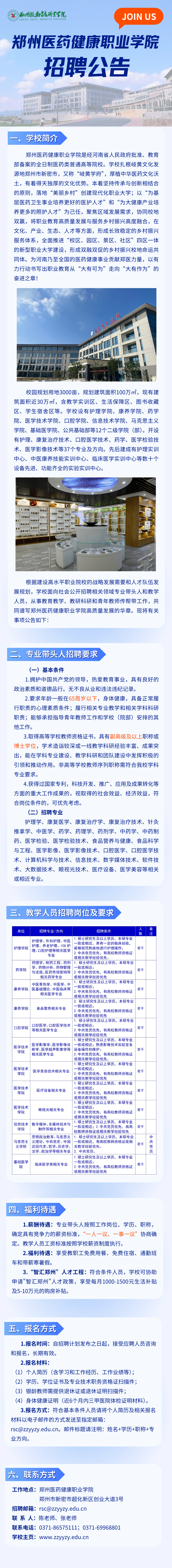 微信图片_20250117133050.png
